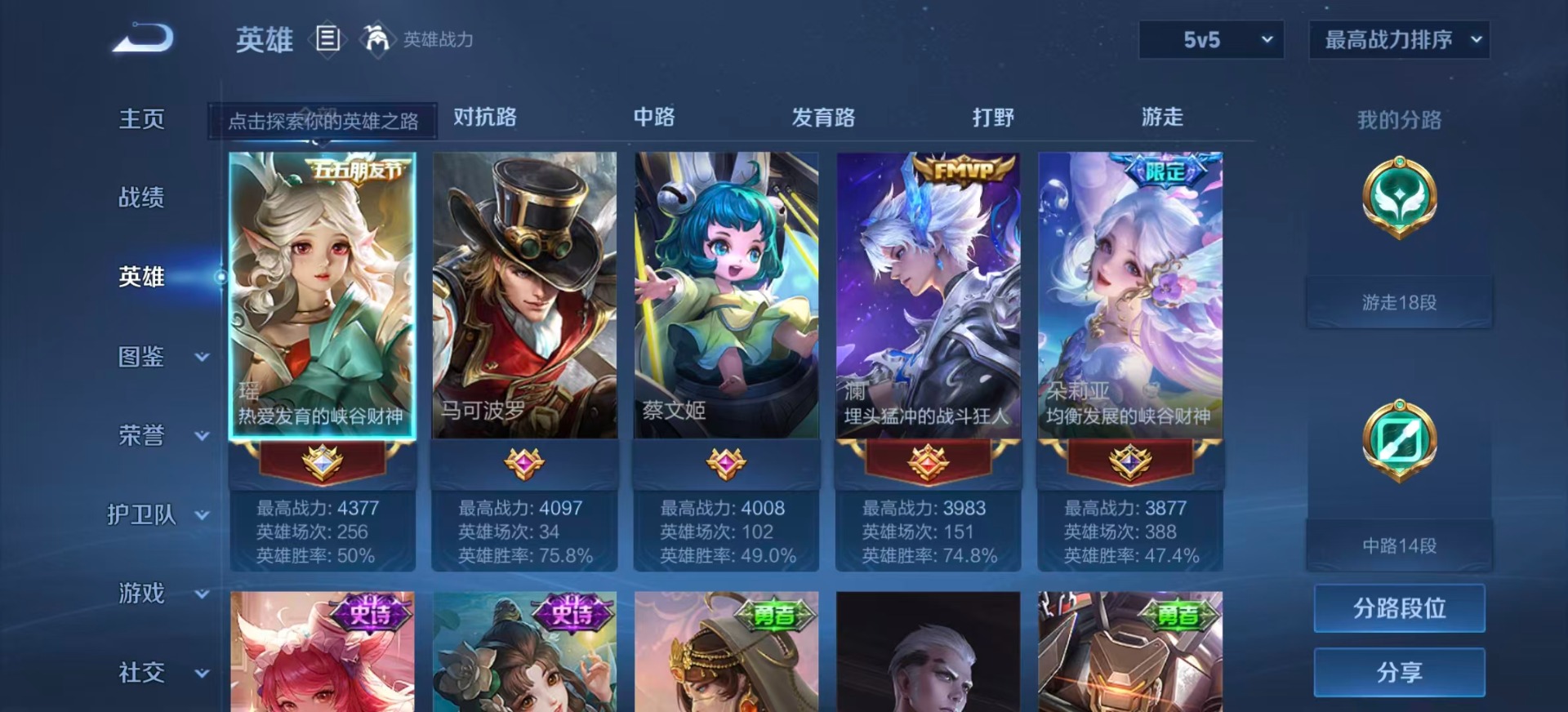 WZLX4317088王者荣耀账号详情图3