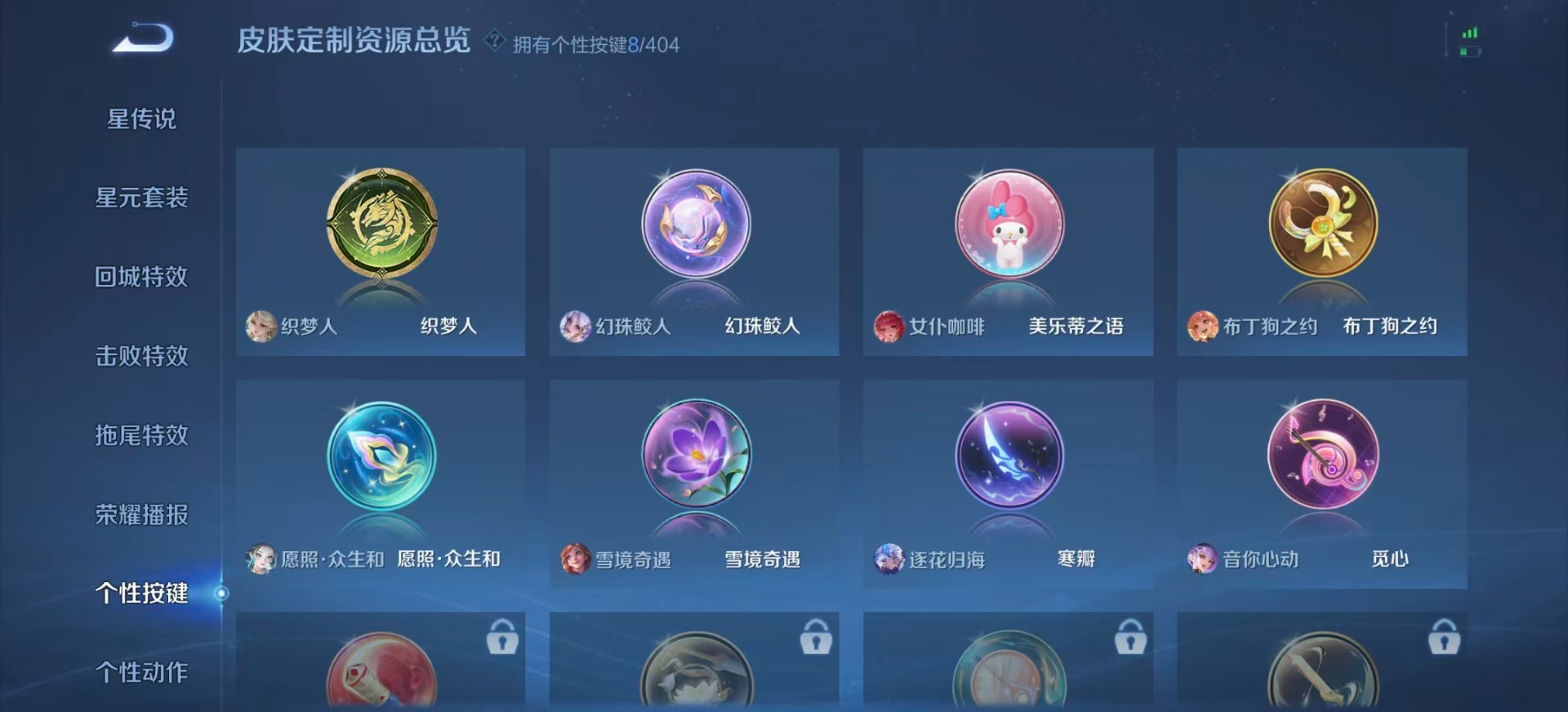 WZLX4317088王者荣耀账号详情图6