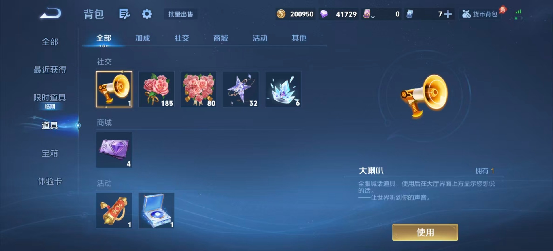 WZLX4317088王者荣耀账号详情图8