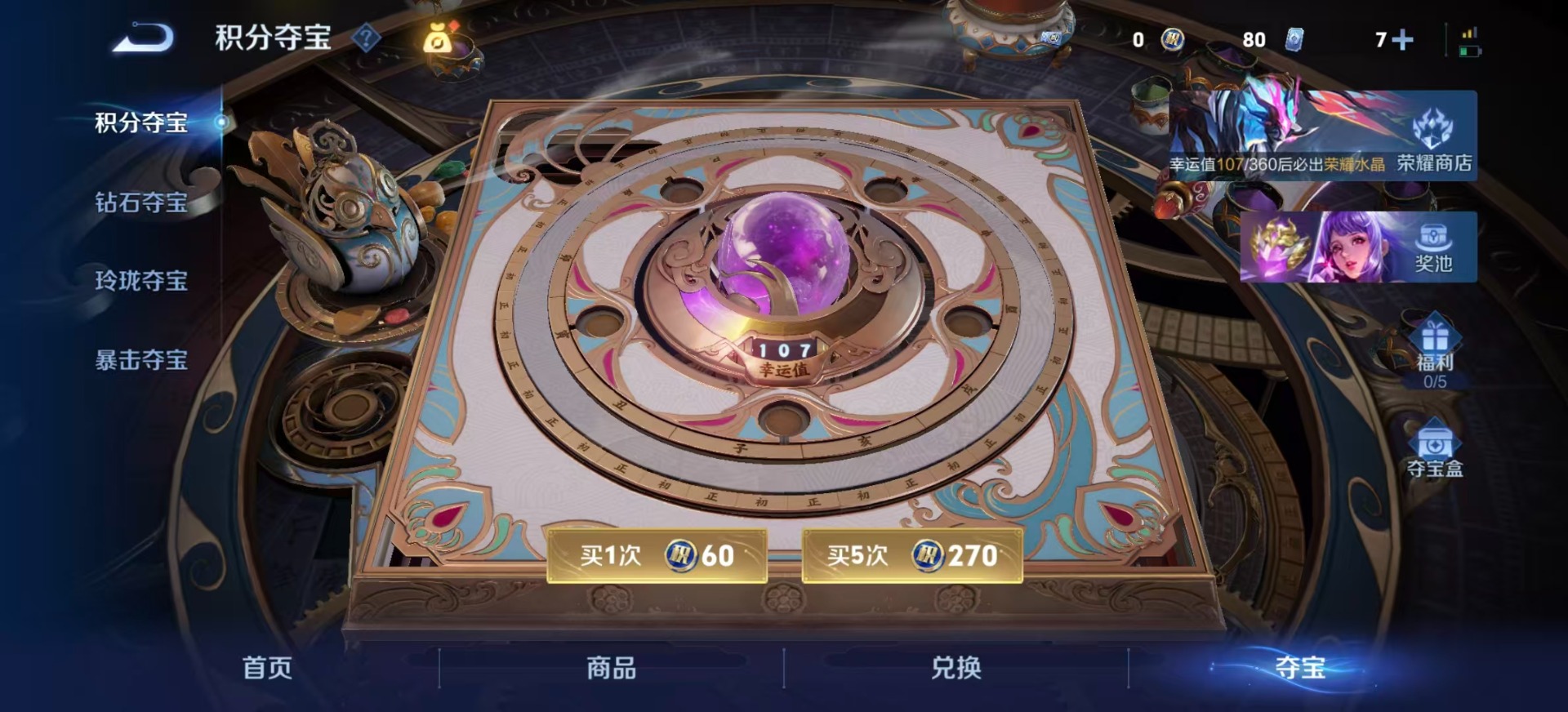 WZLX4317088王者荣耀账号详情图11