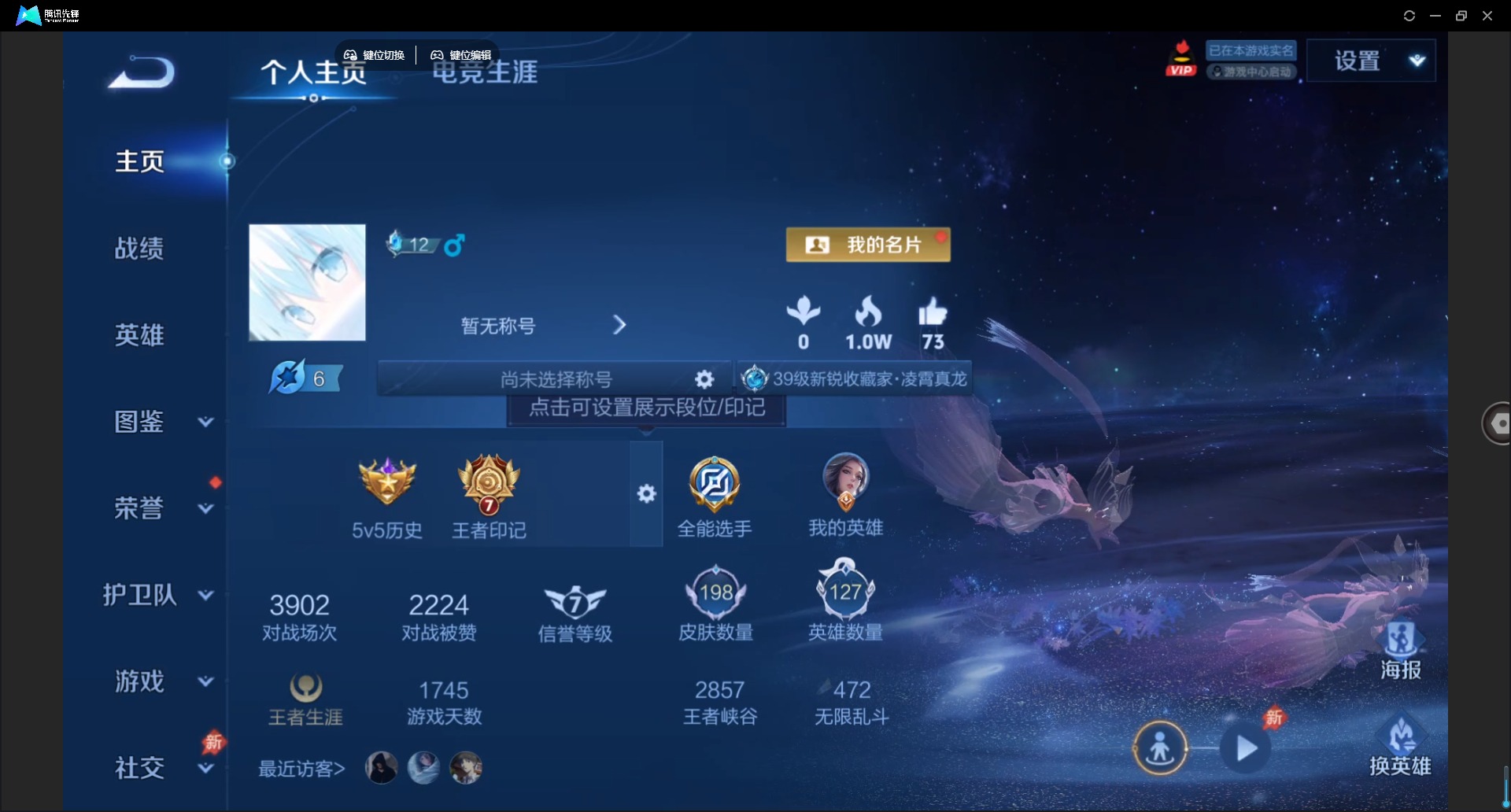WZLX4317096王者荣耀账号详情图3