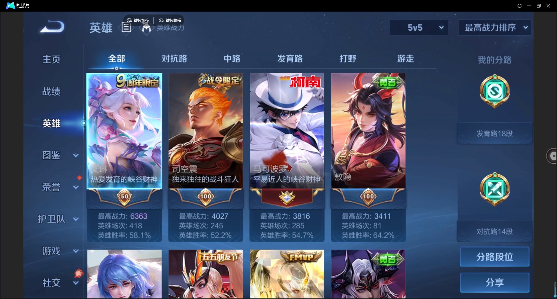 WZLX4317096王者荣耀账号详情图4