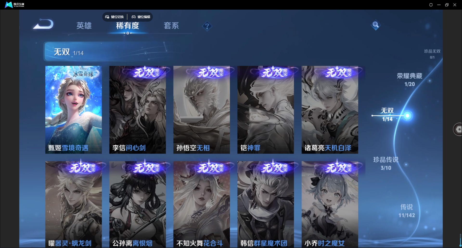 WZLX4317096王者荣耀账号详情图7