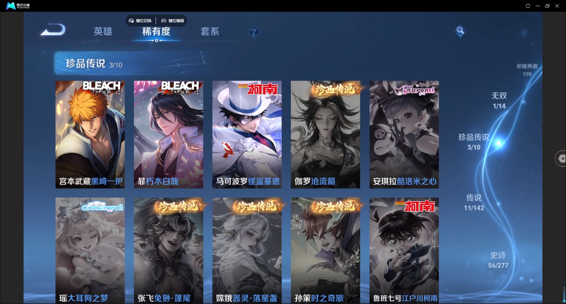 WZLX4317096王者荣耀账号详情图8