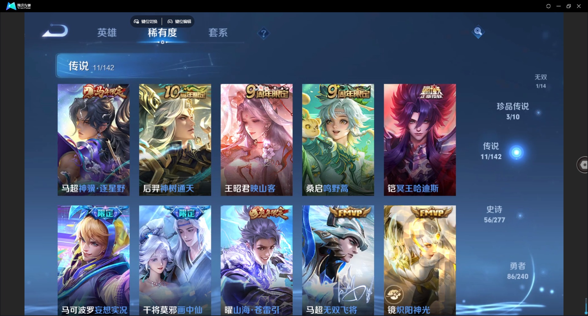 WZLX4317096王者荣耀账号详情图9