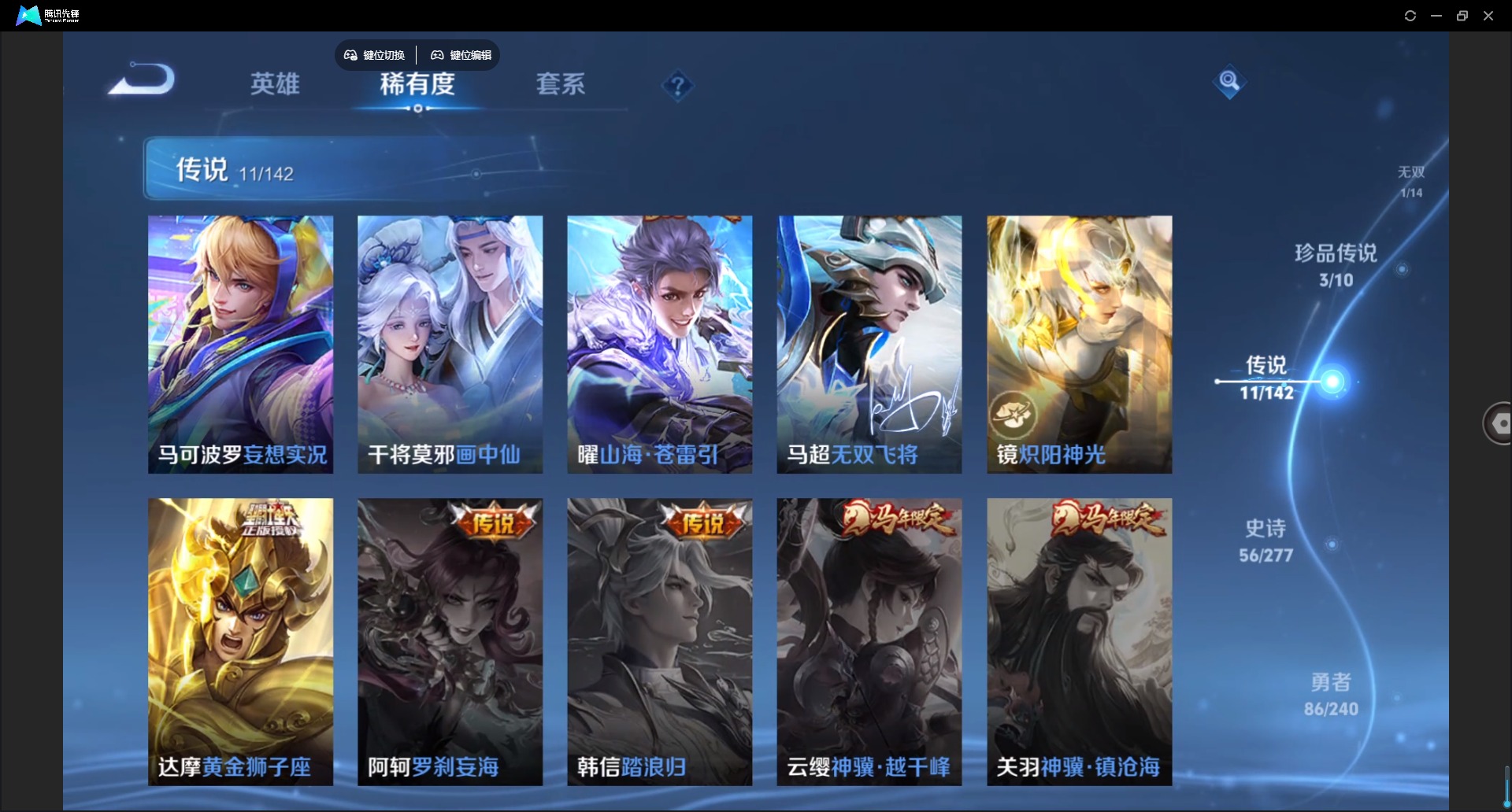 WZLX4317096王者荣耀账号详情图10