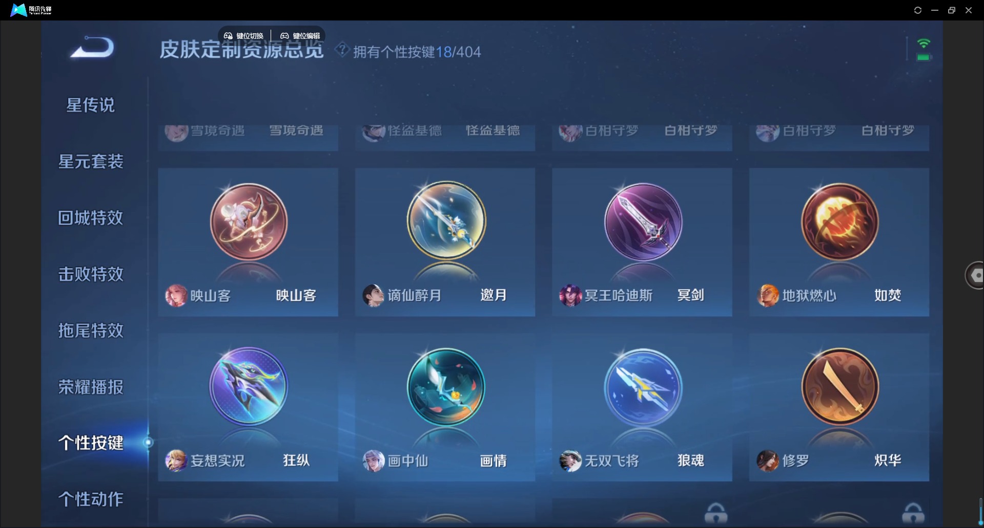 WZLX4317096王者荣耀账号详情图12