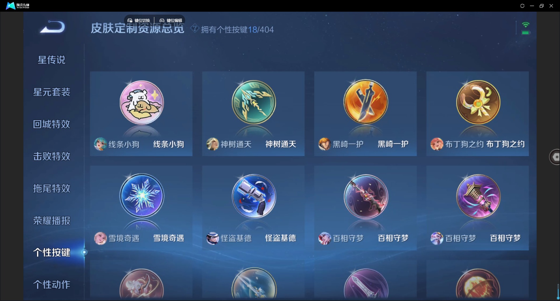 WZLX4317096王者荣耀账号详情图11