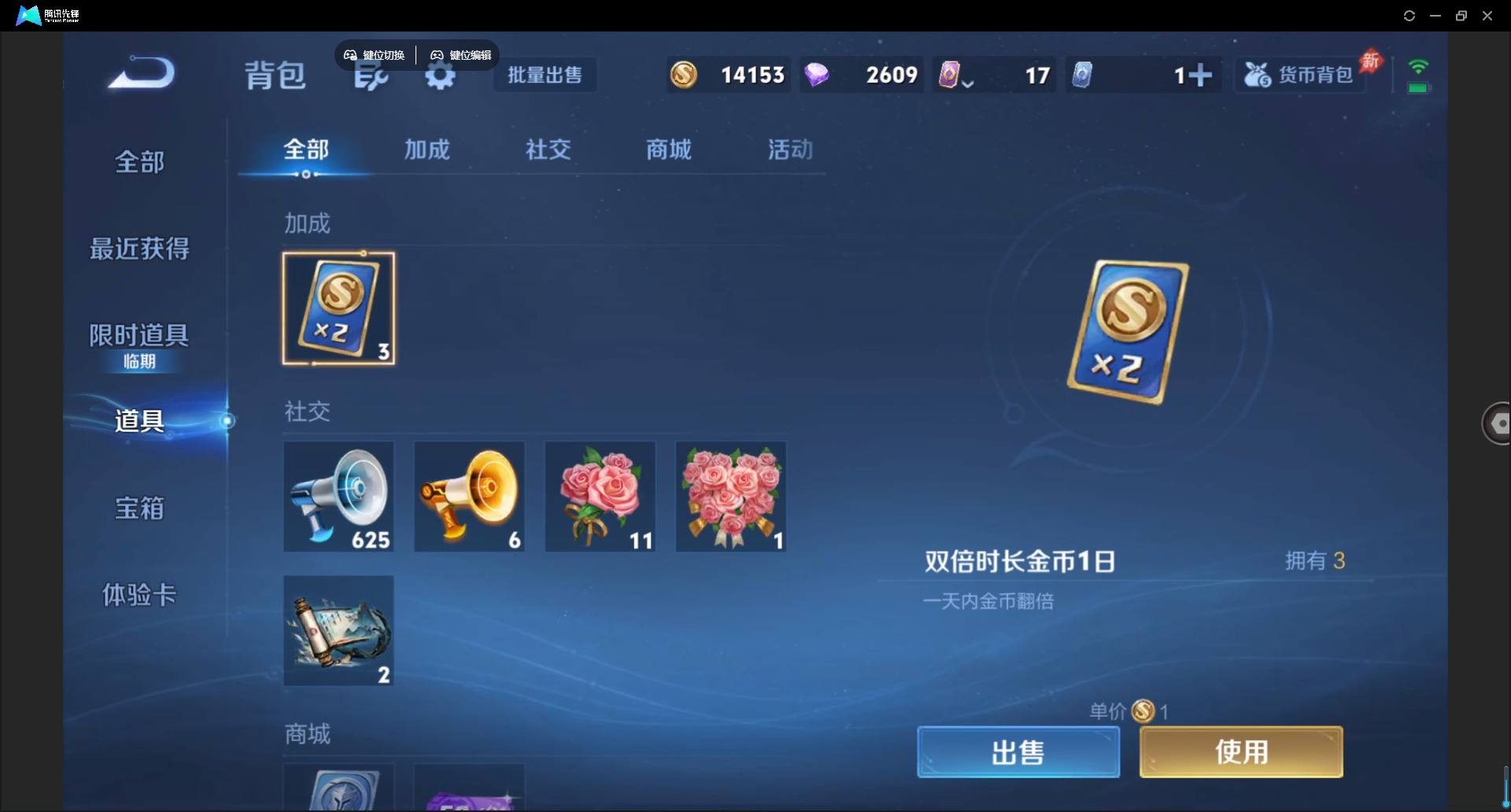 WZLX4317096王者荣耀账号详情图14