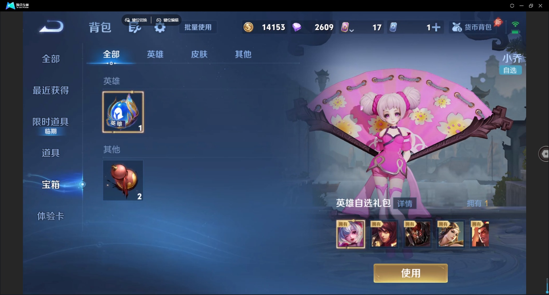 WZLX4317096王者荣耀账号详情图15