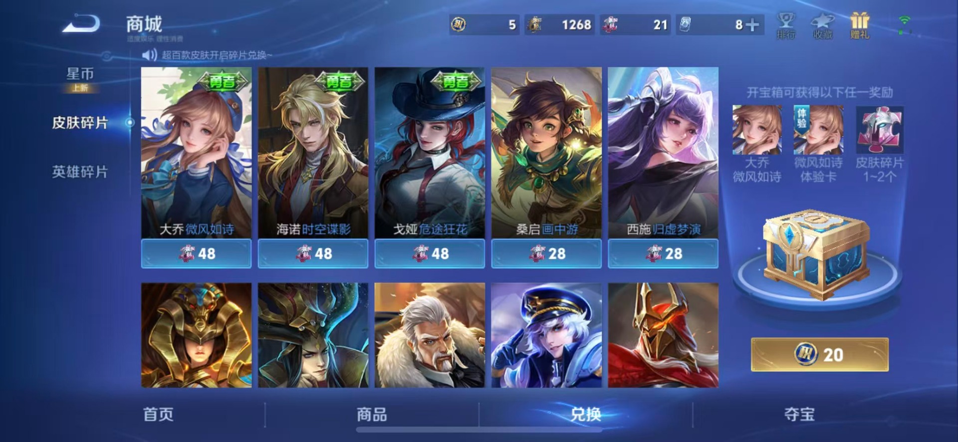 WZLX4317118王者荣耀账号详情图9