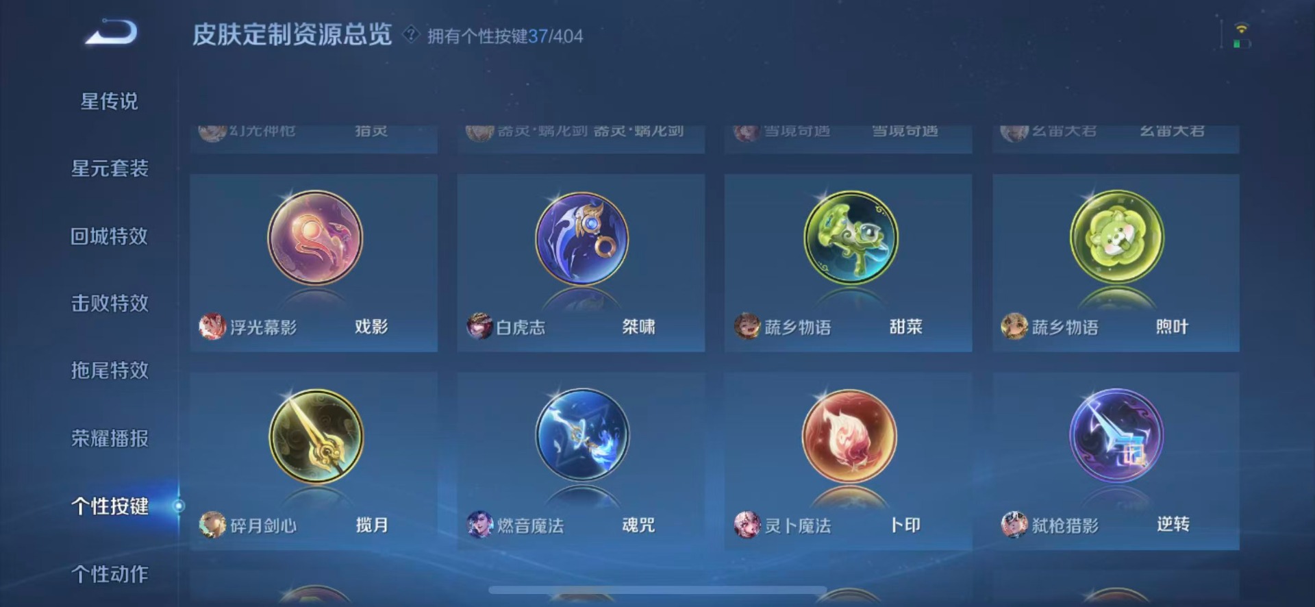 WZLX4317118王者荣耀账号详情图10