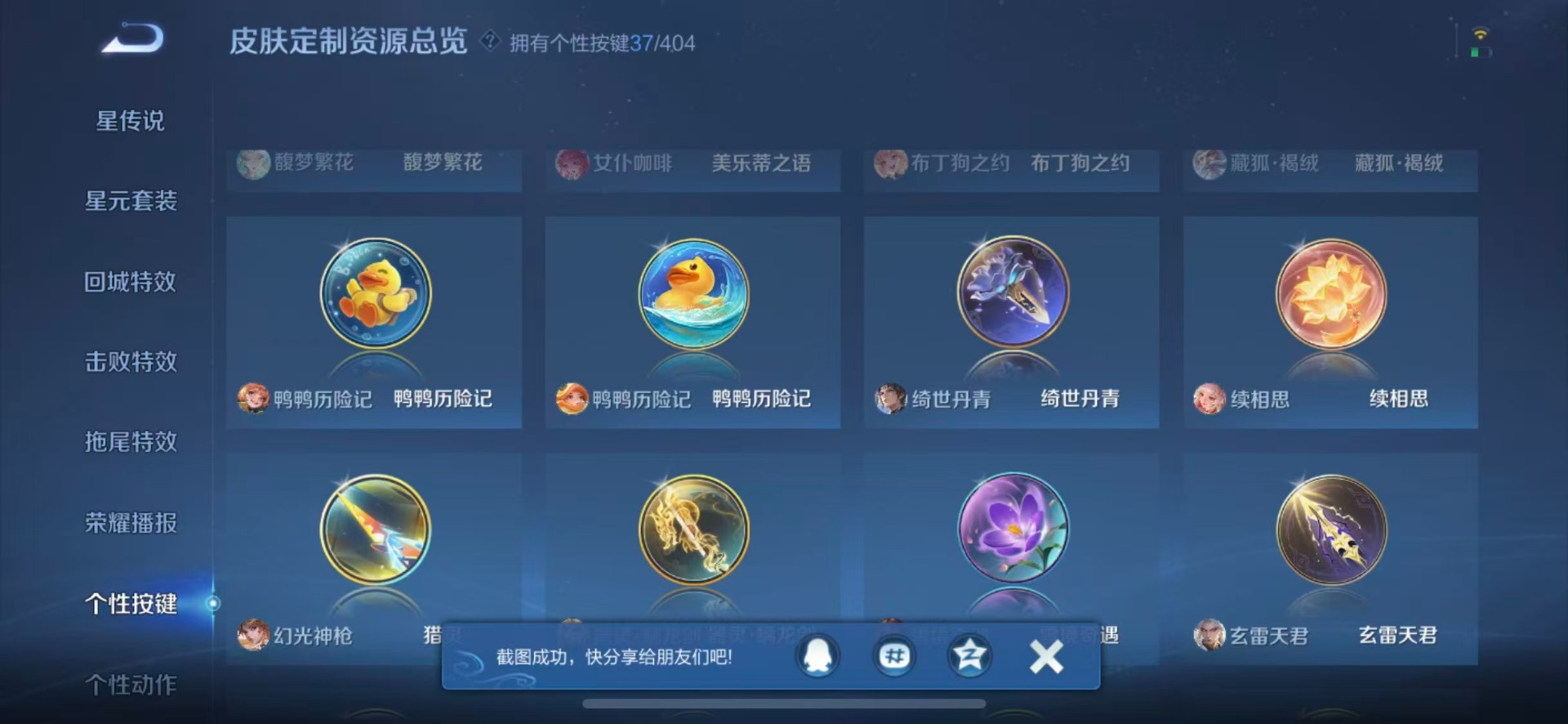 WZLX4317118王者荣耀账号详情图13