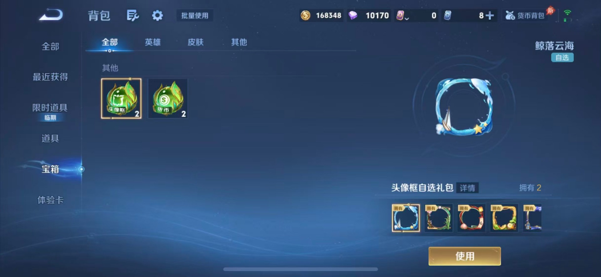 WZLX4317118王者荣耀账号详情图12