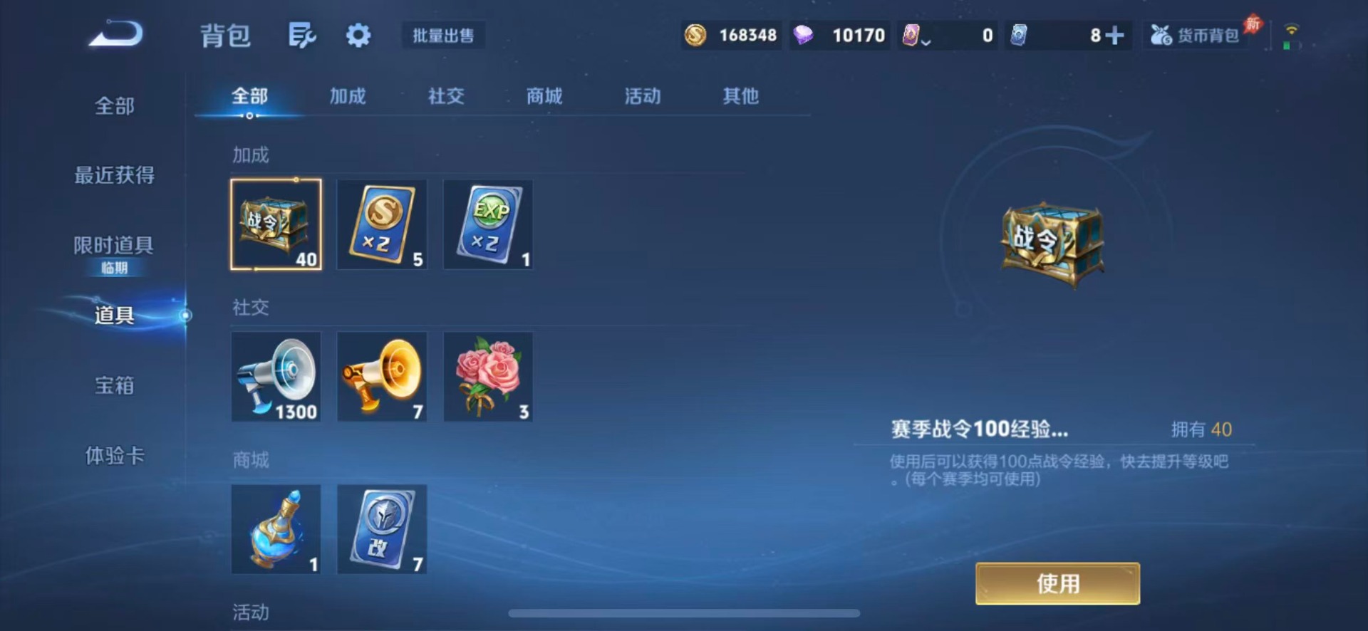 WZLX4317118王者荣耀账号详情图16