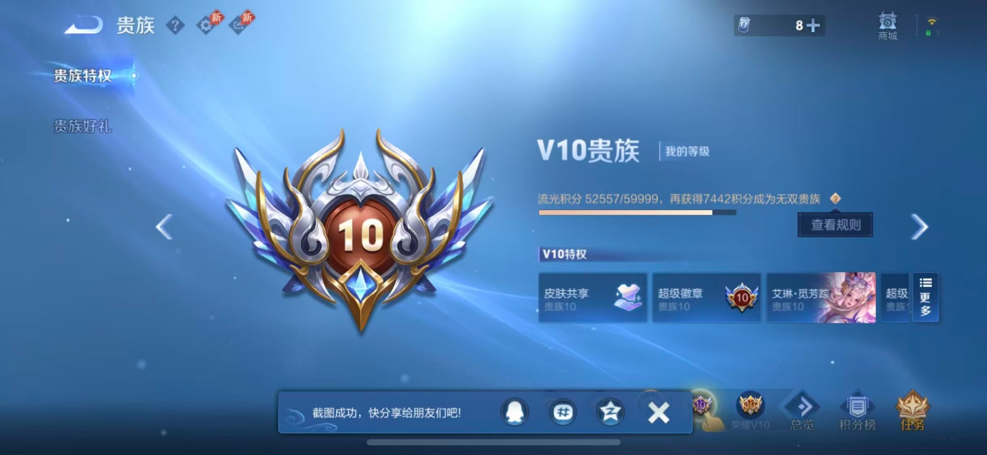 WZLX4317118王者荣耀账号详情图15