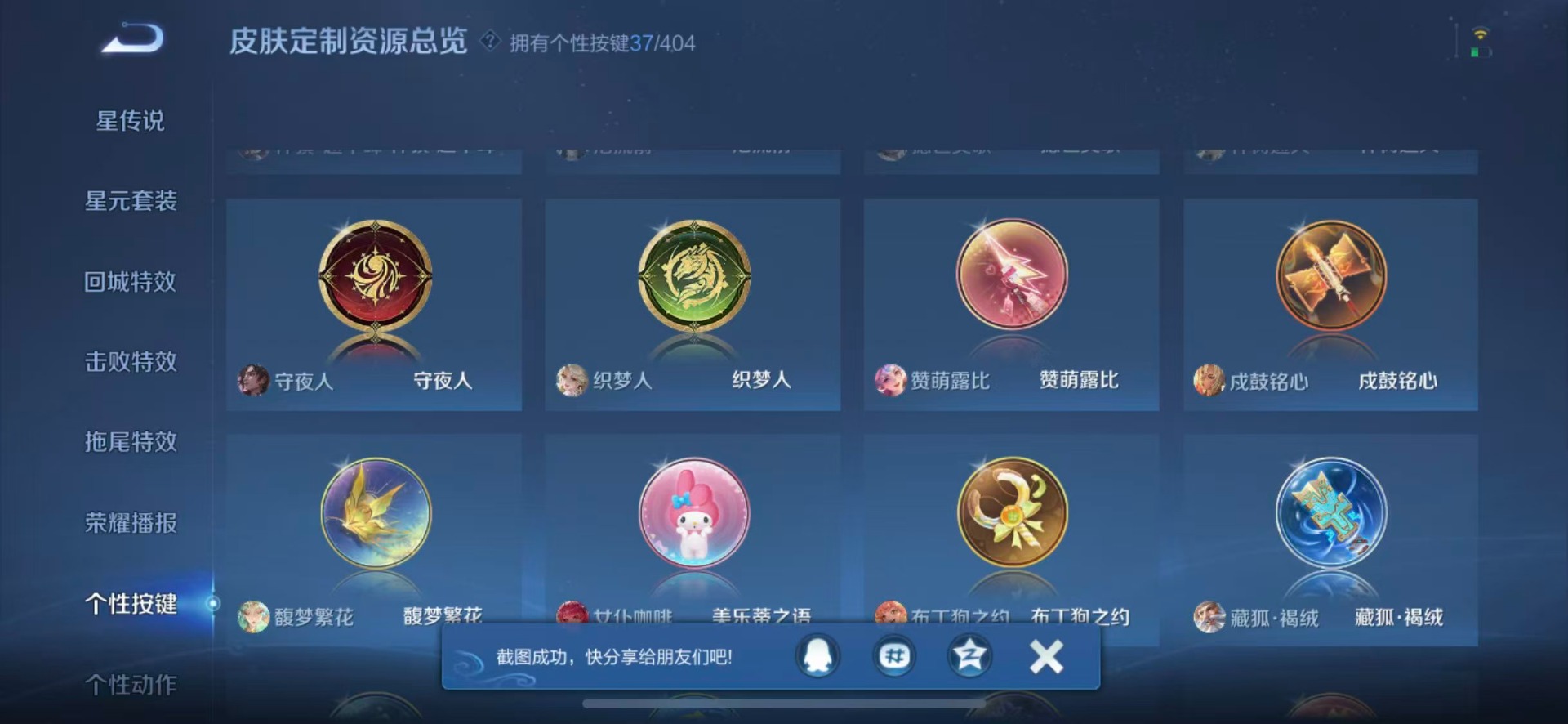 WZLX4317118王者荣耀账号详情图17