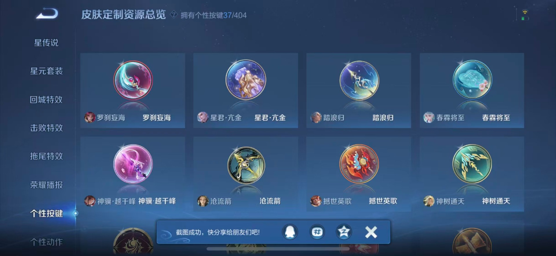 WZLX4317118王者荣耀账号详情图18