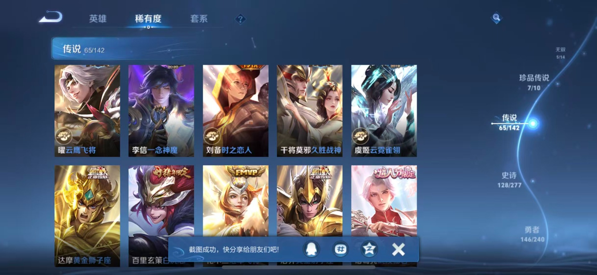 WZLX4317118王者荣耀账号详情图21