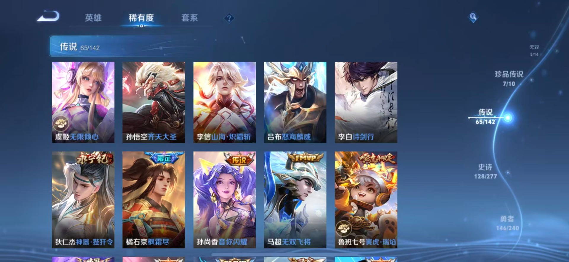 WZLX4317118王者荣耀账号详情图27