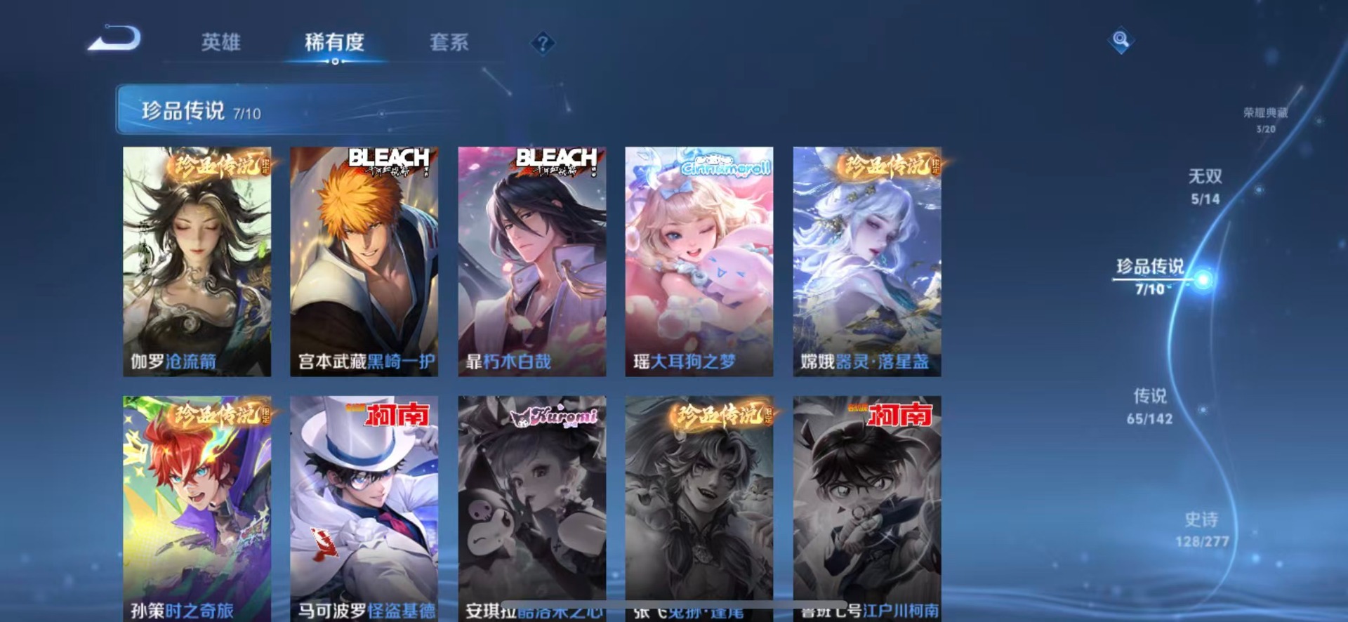 WZLX4317118王者荣耀账号详情图28