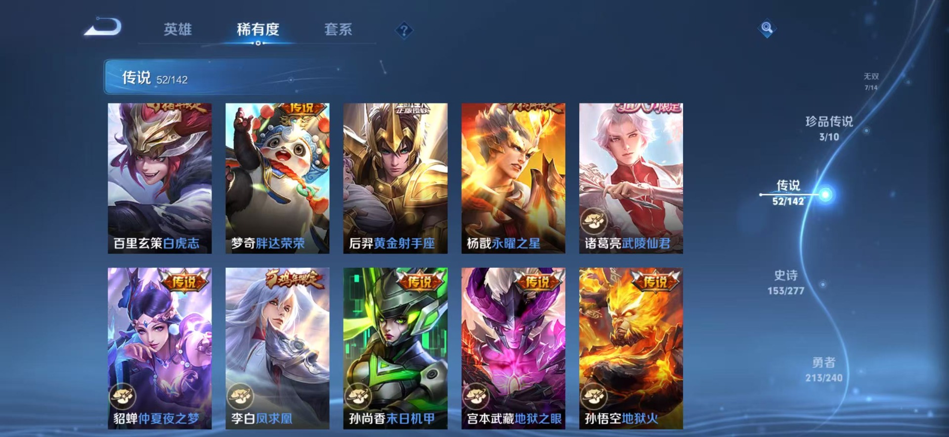 WZLX4343467王者荣耀账号详情图5