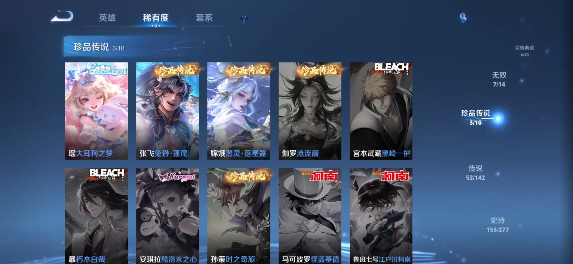 WZLX4343467王者荣耀账号详情图7
