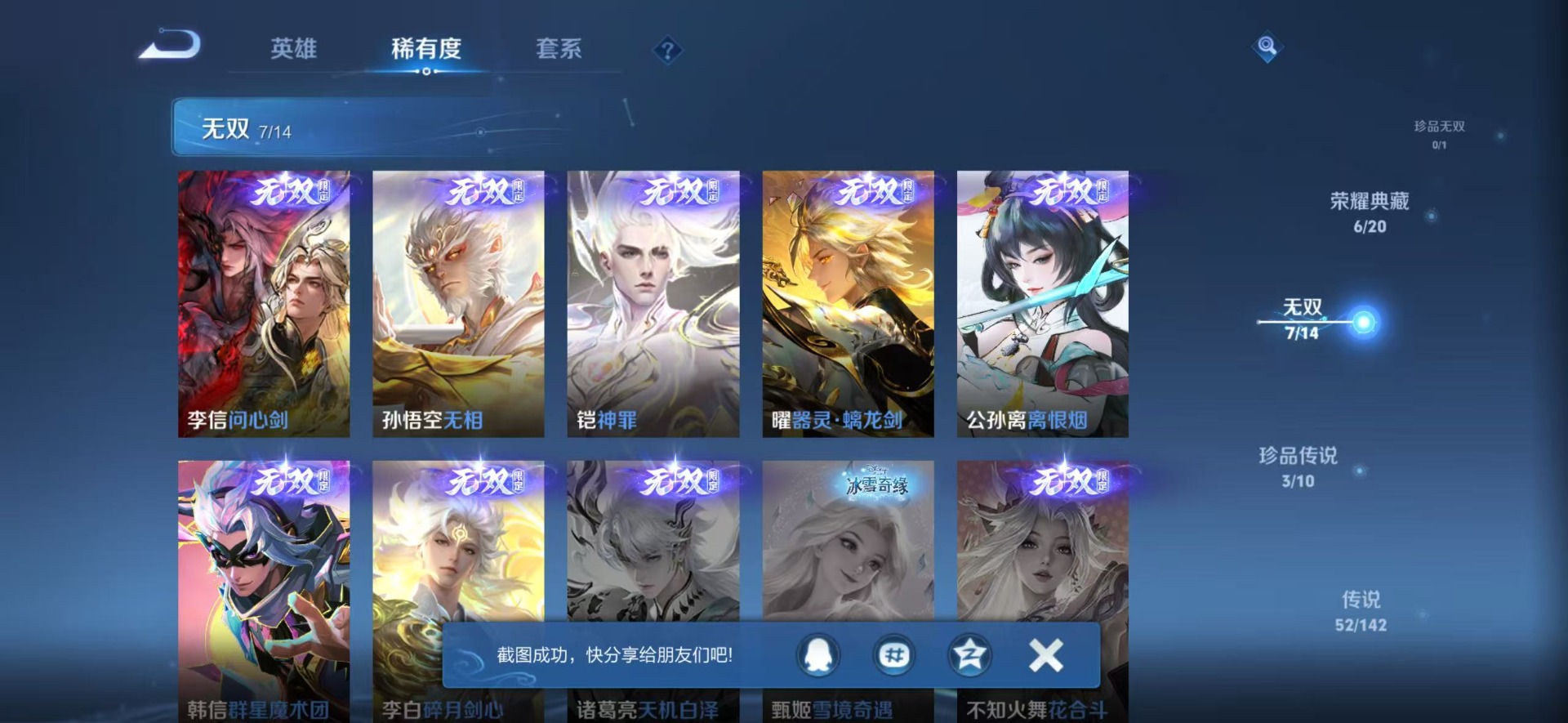 WZLX4343467王者荣耀账号详情图8