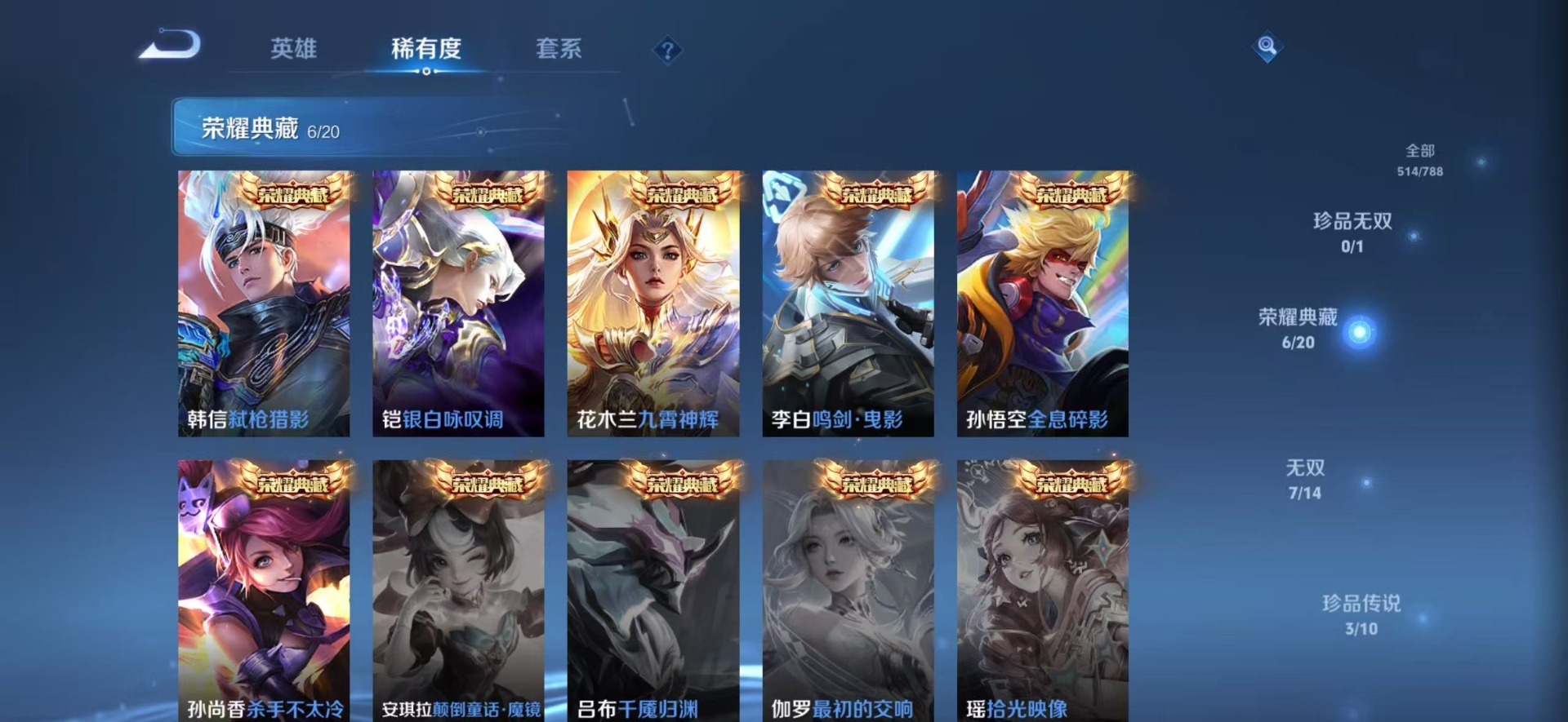 WZLX4343467王者荣耀账号详情图9