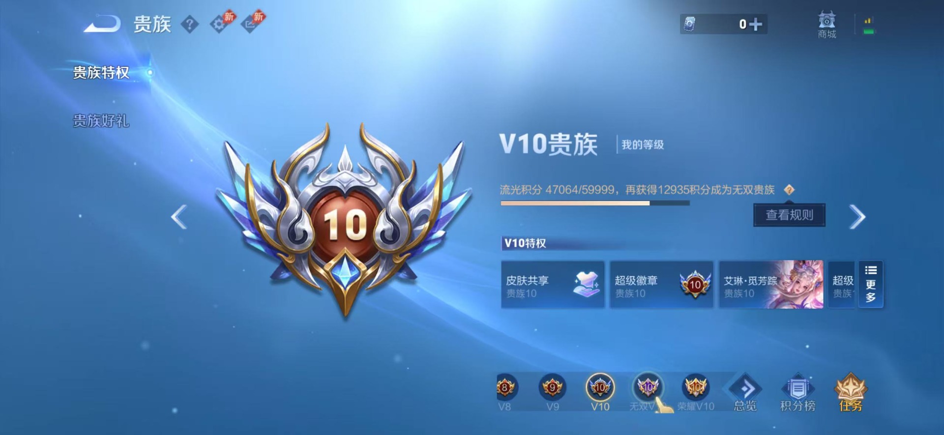 WZLX4343467王者荣耀账号详情图10