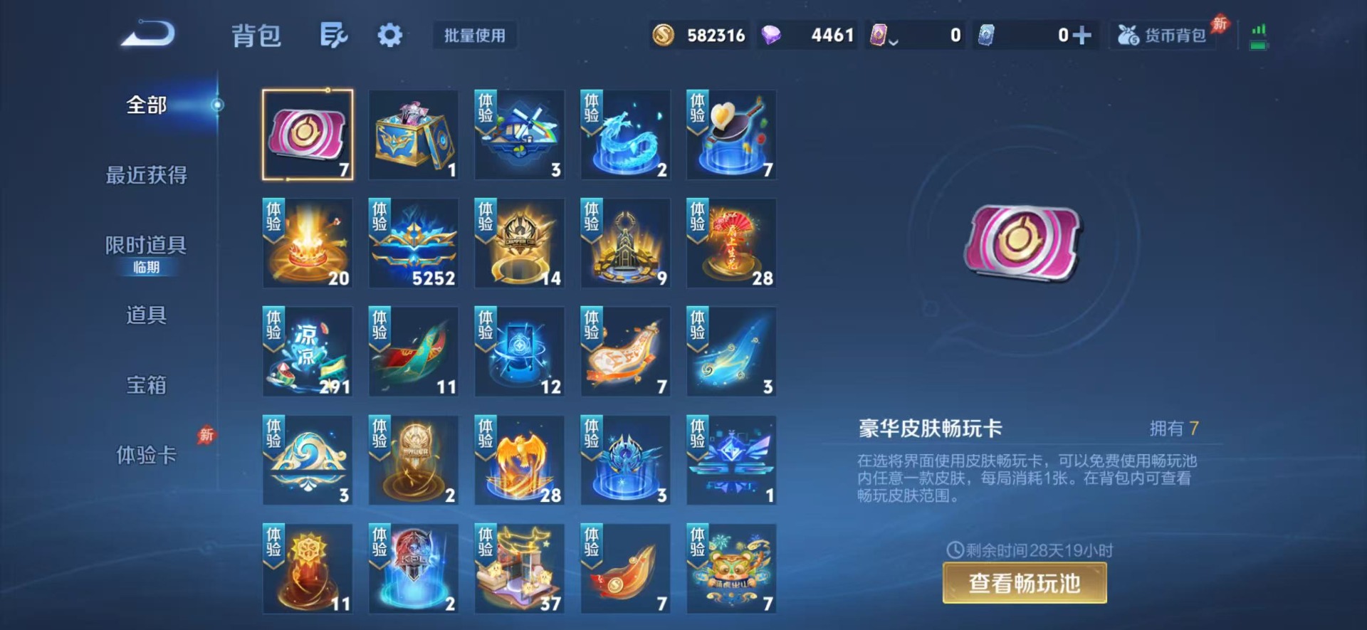 WZLX4343467王者荣耀账号详情图11