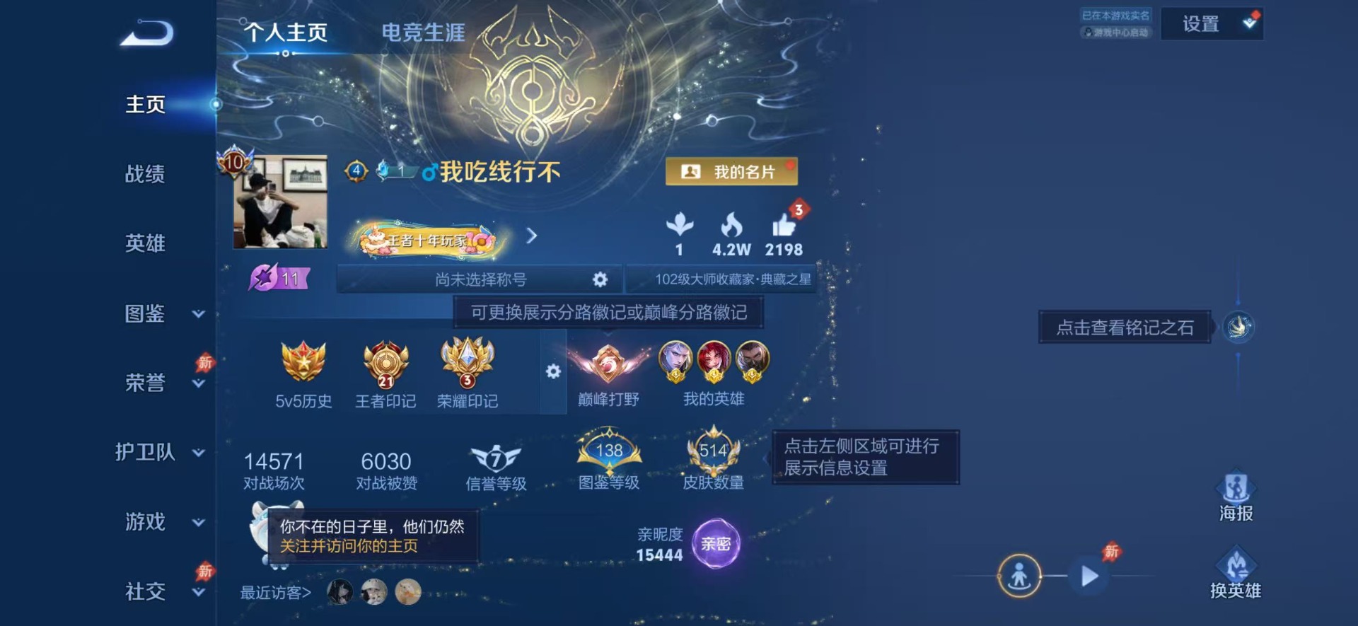 WZLX4343467王者荣耀账号详情图14