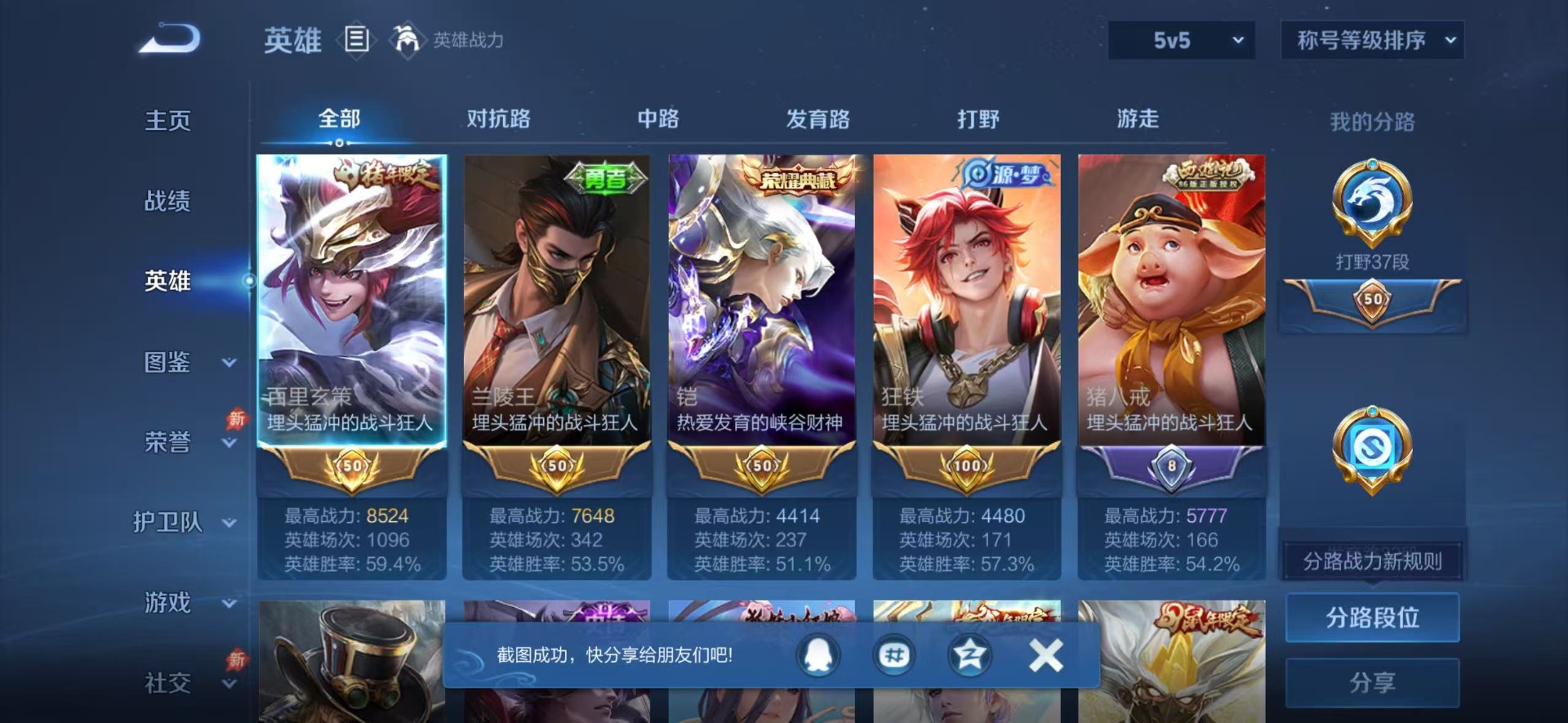 WZLX4343467王者荣耀账号详情图15