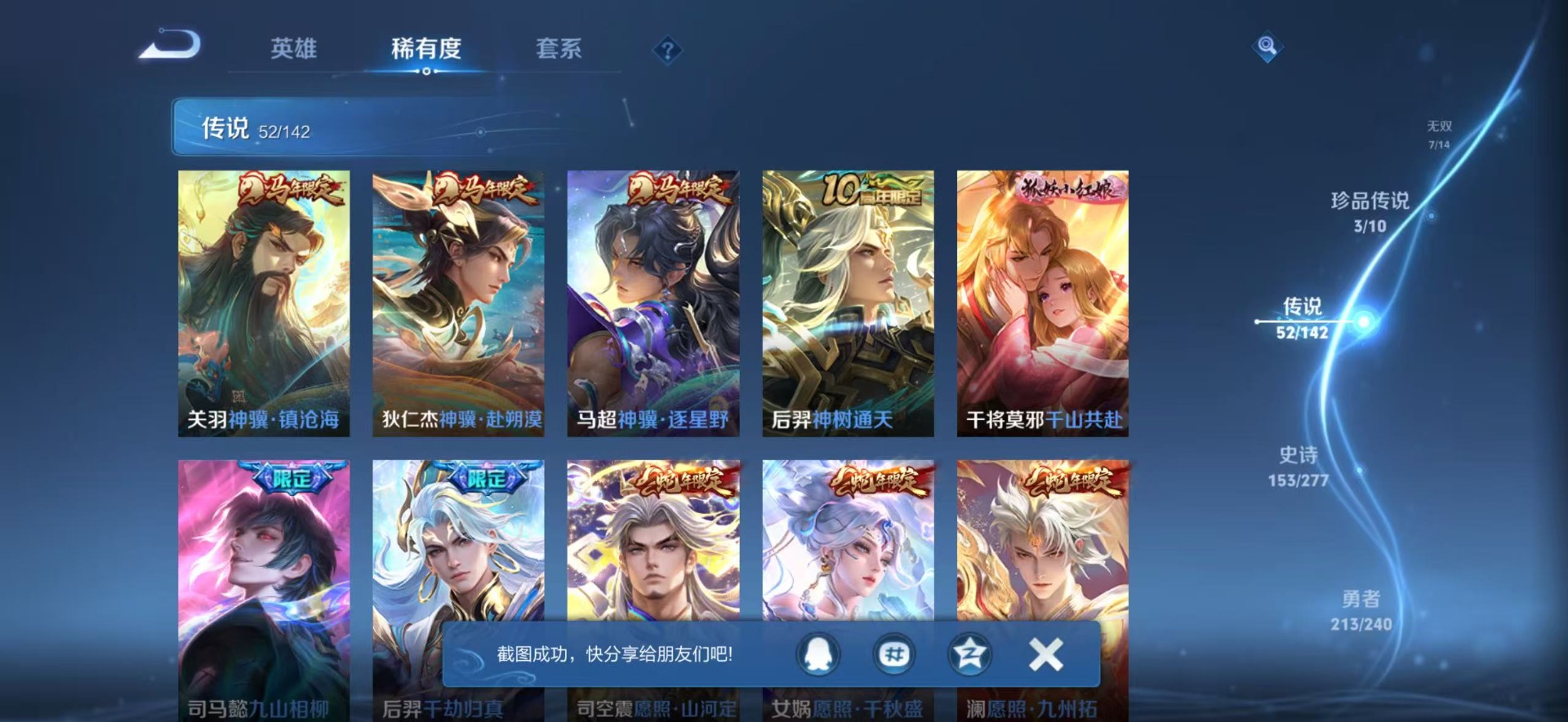 WZLX4343467王者荣耀账号详情图17