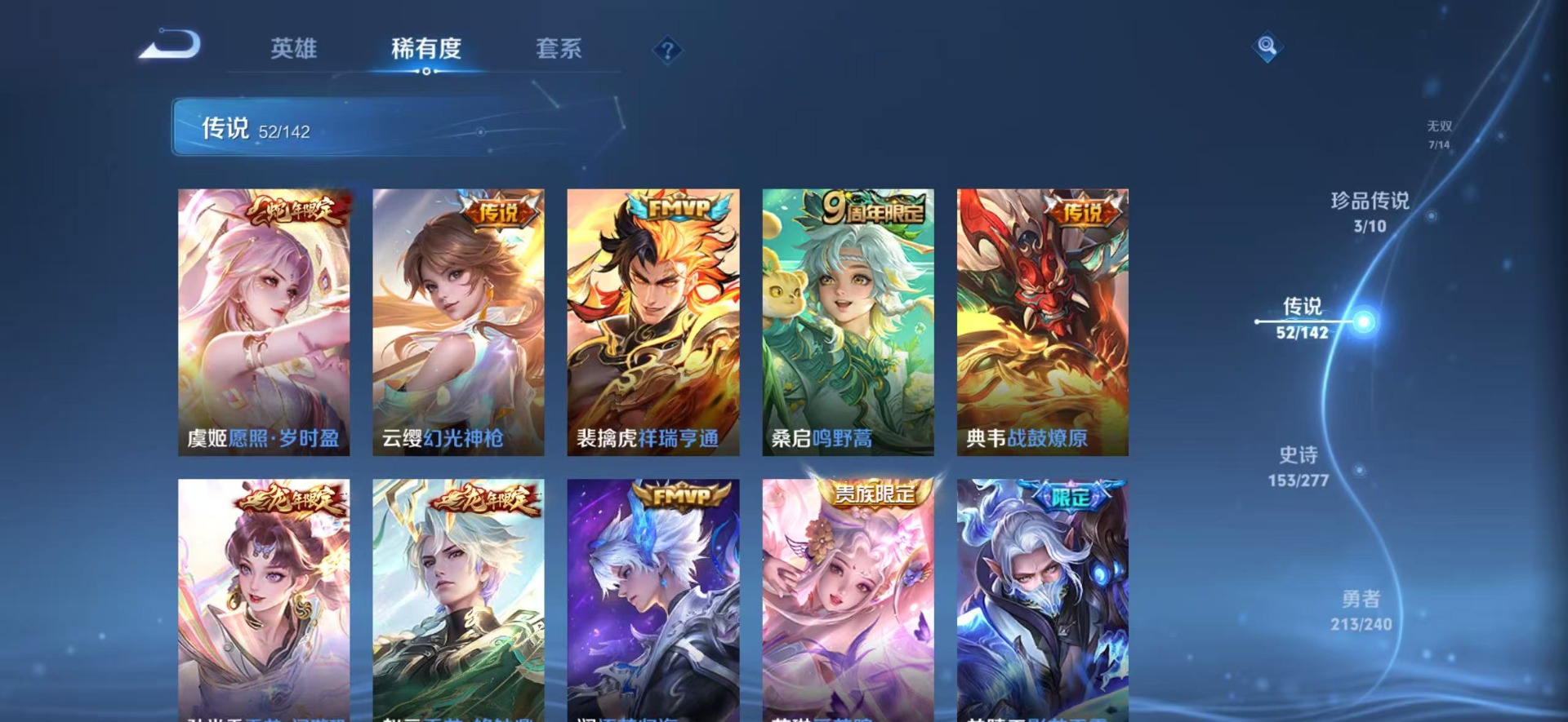 WZLX4343467王者荣耀账号详情图18