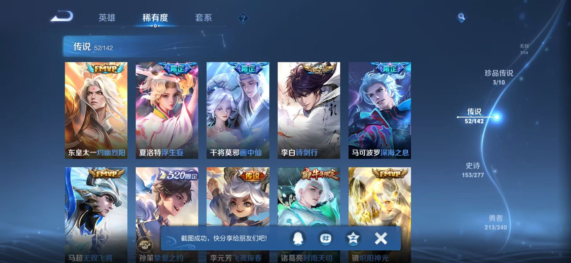 WZLX4343467王者荣耀账号详情图19