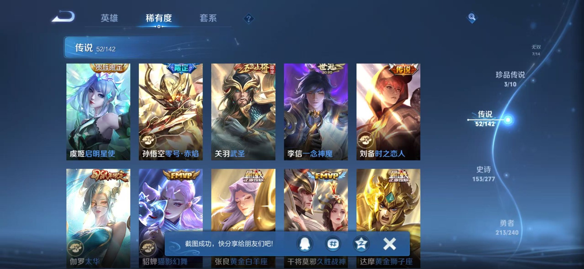 WZLX4343467王者荣耀账号详情图20