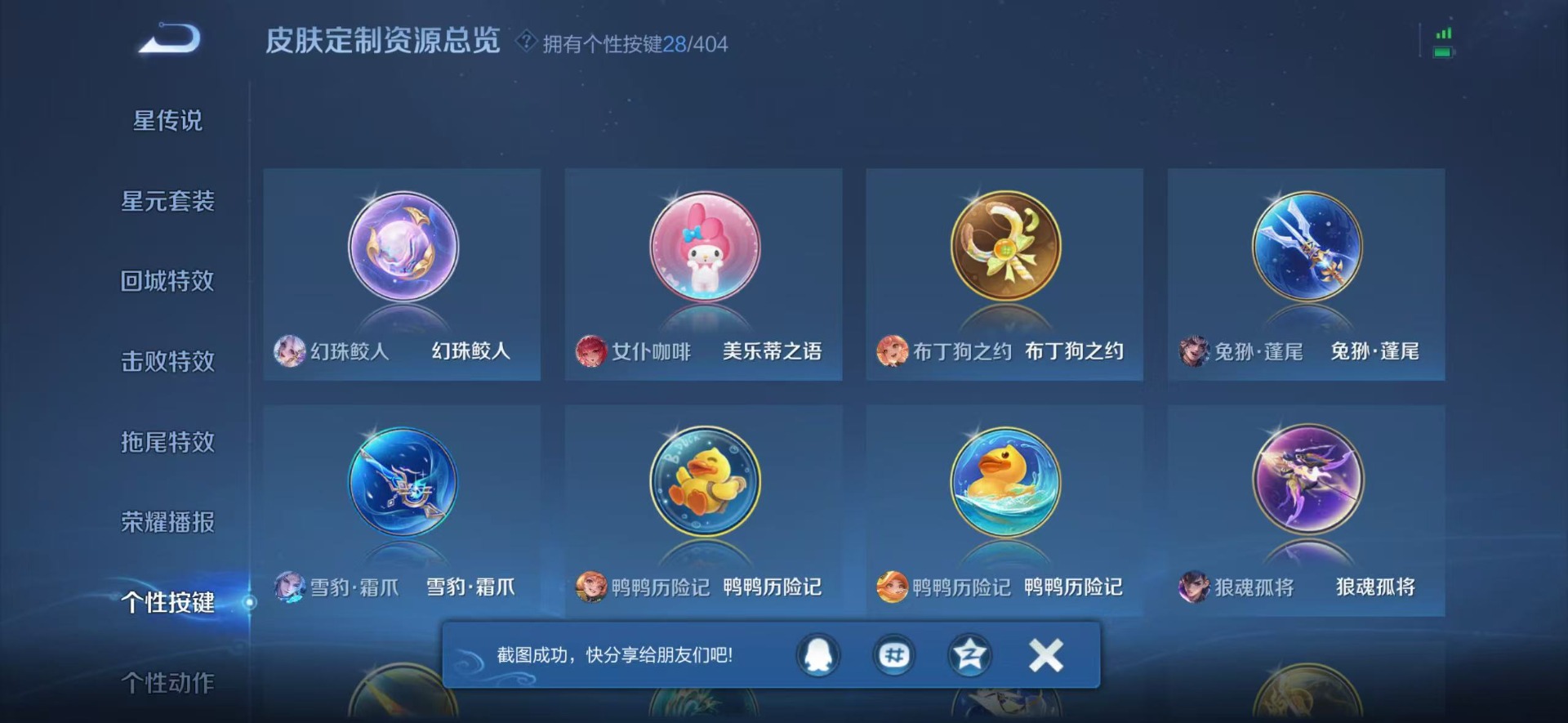 WZLX4343467王者荣耀账号详情图23