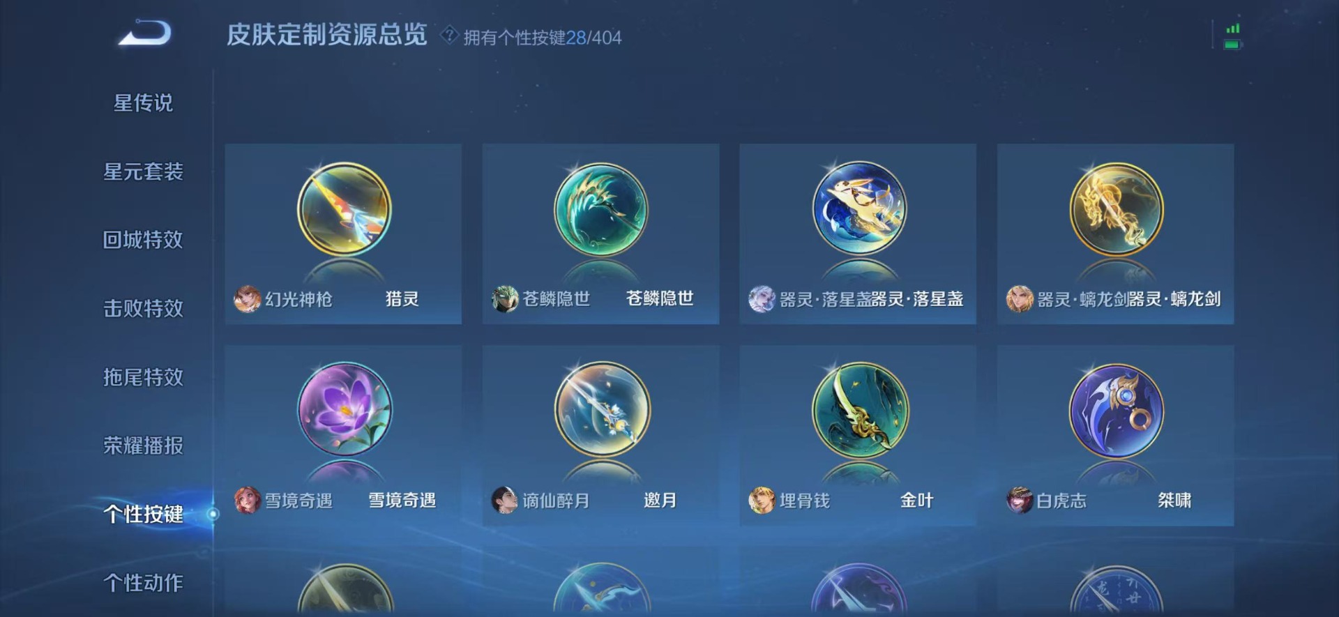 WZLX4343467王者荣耀账号详情图24