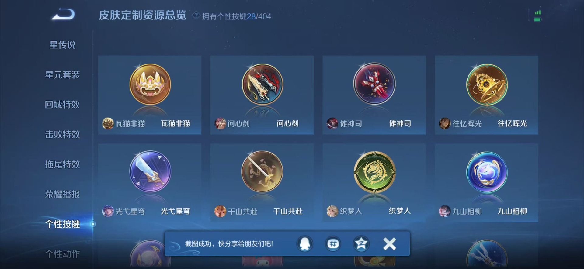 WZLX4343467王者荣耀账号详情图22
