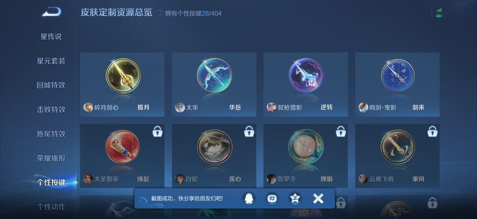 WZLX4343467王者荣耀账号详情图25