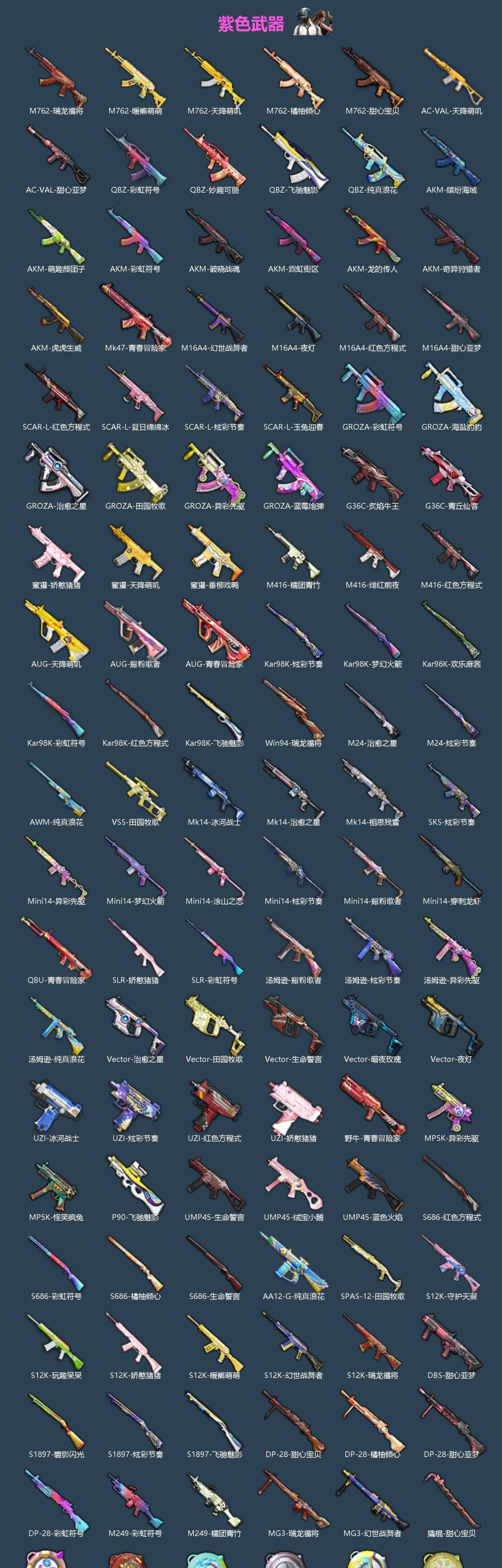 HPLX4180598和平精英账号详情图3