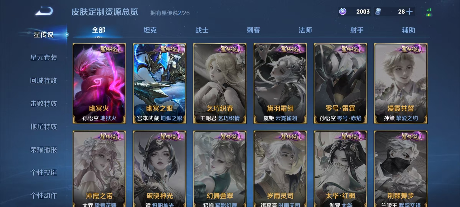 WZLX4329514王者荣耀账号详情图4