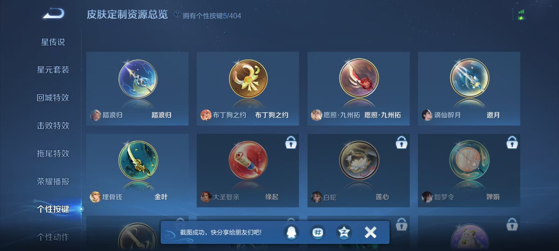 WZLX4329514王者荣耀账号详情图5