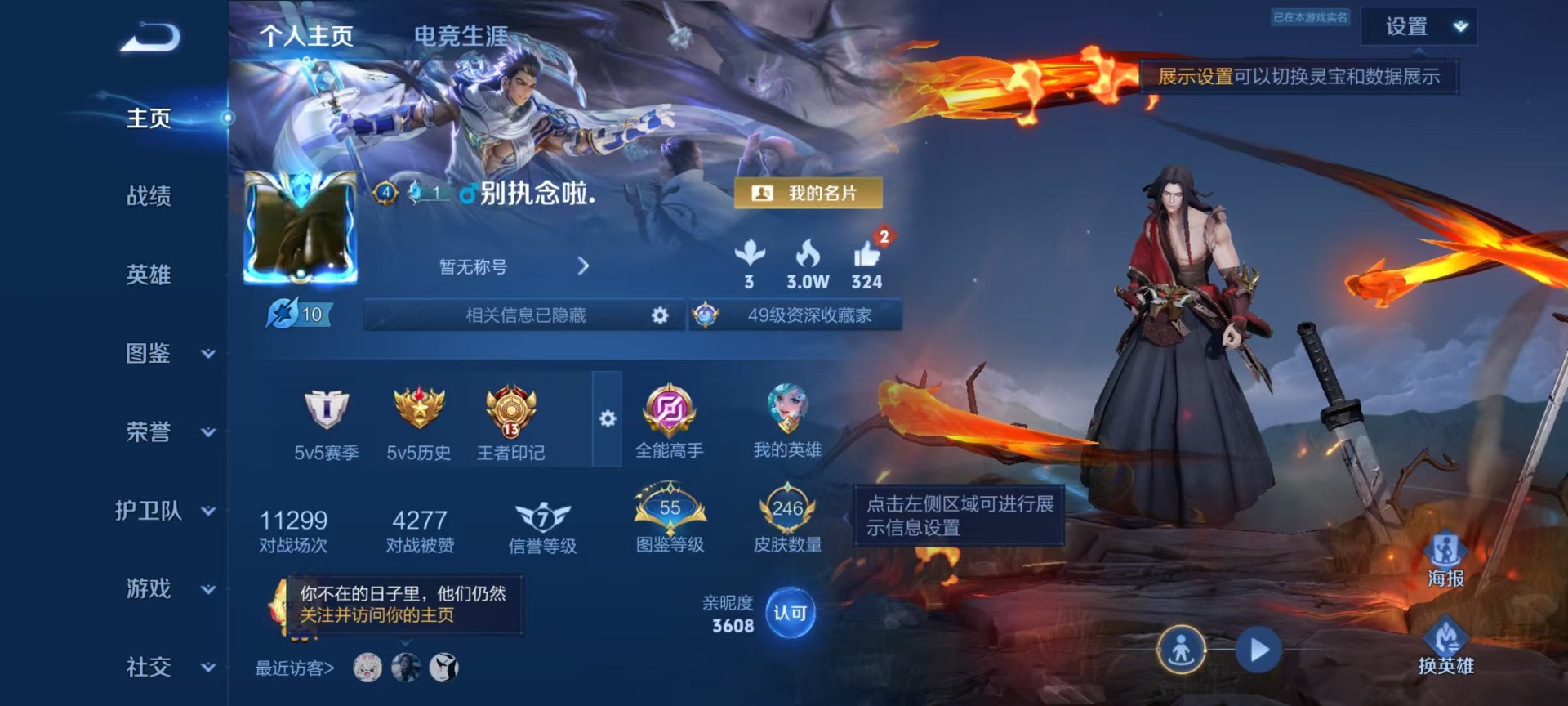 WZLX4329514王者荣耀账号详情图6