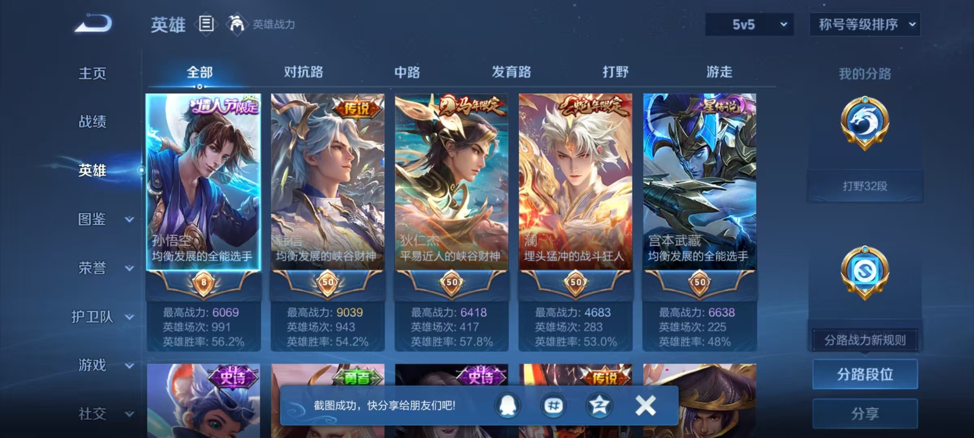 WZLX4329514王者荣耀账号详情图7