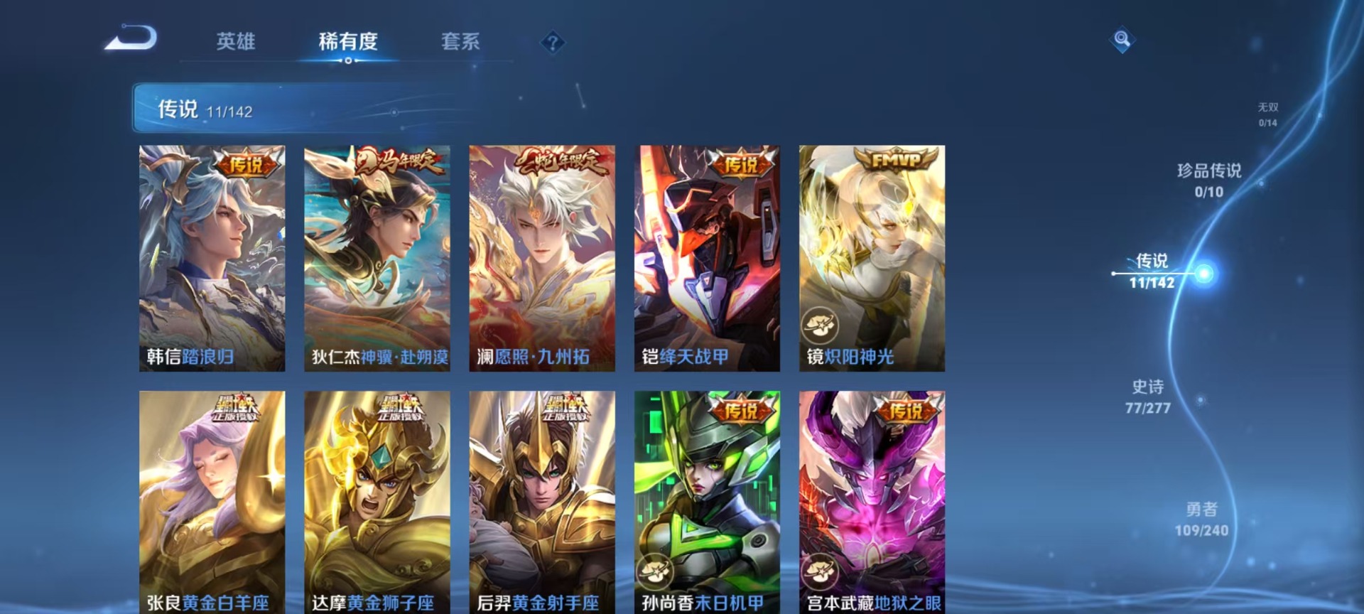 WZLX4329514王者荣耀账号详情图9