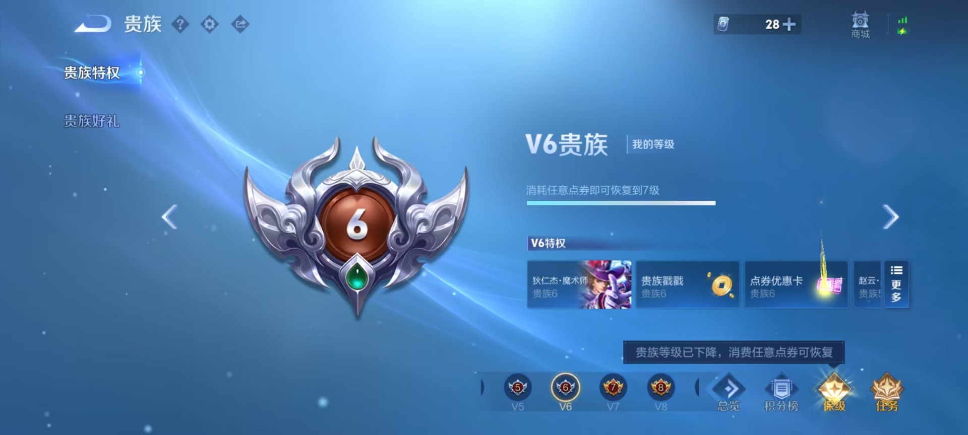 WZLX4329514王者荣耀账号详情图11
