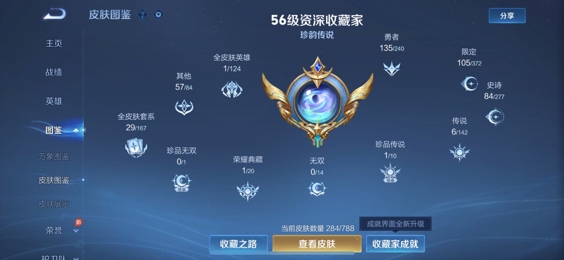 HPLX4189574和平精英账号详情图5