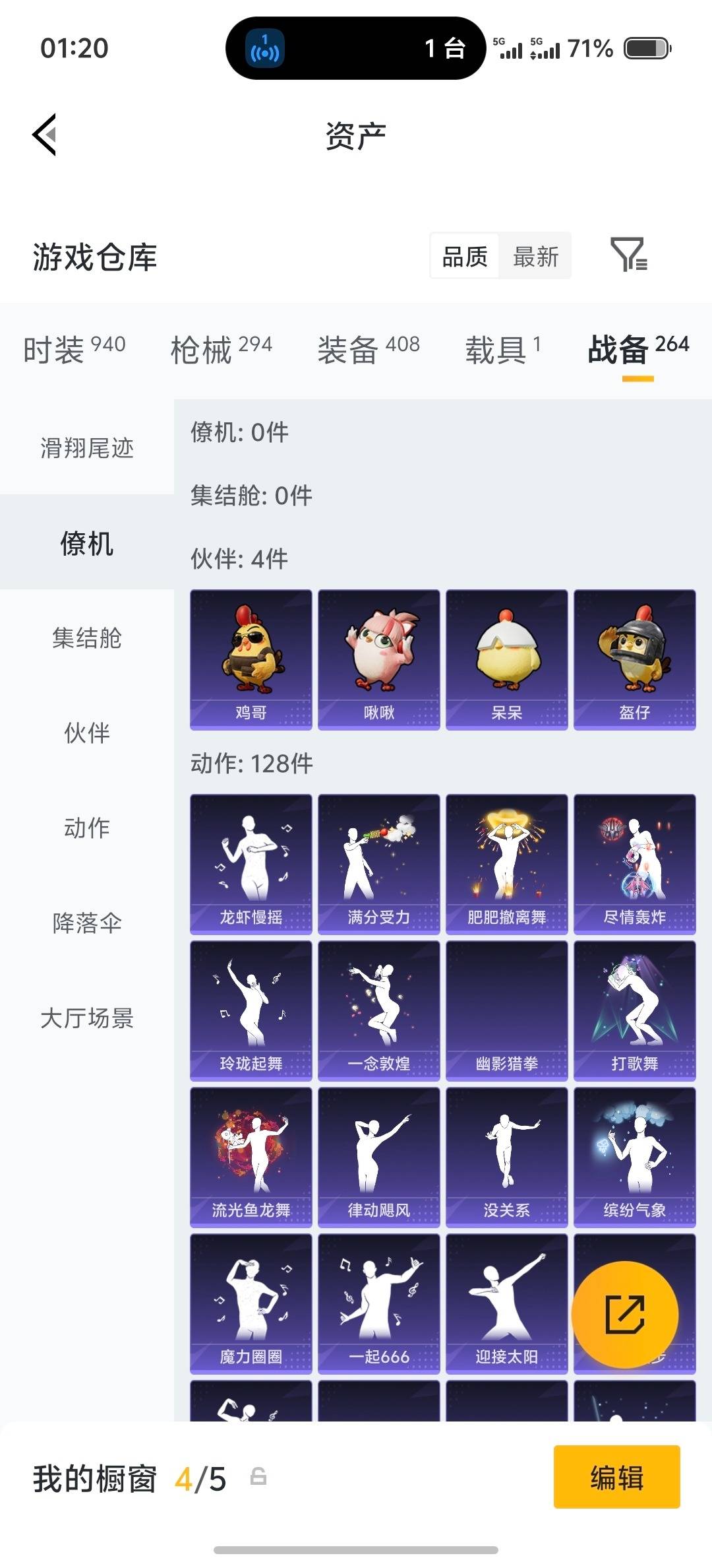 HPLX4189574和平精英账号详情图6